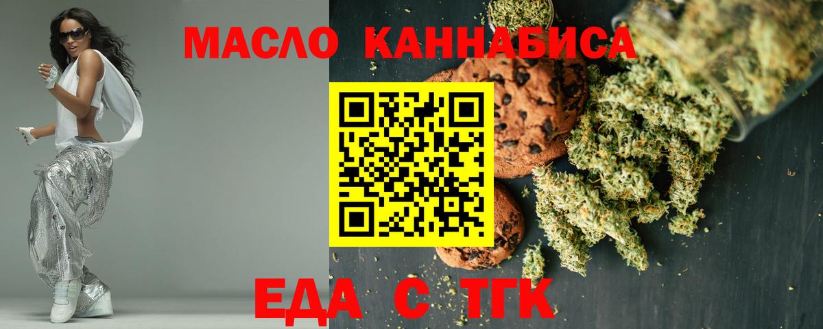 Canna-Cookies конопля  Вход с VPN  Сыктывкар 