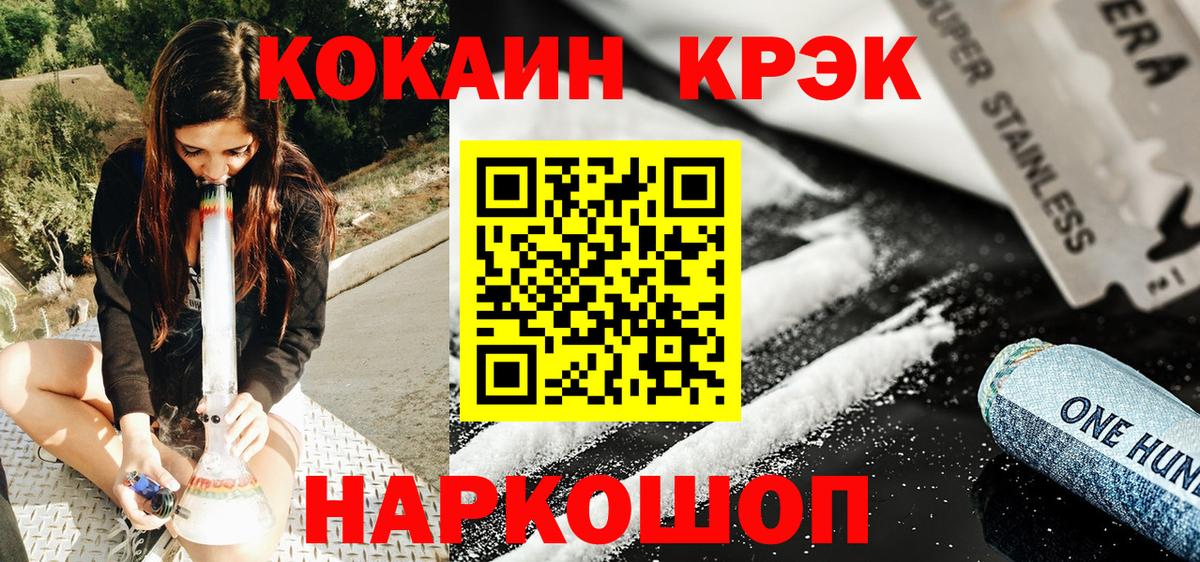 Cocaine Fish Scale  Вход с VPN  Сыктывкар 