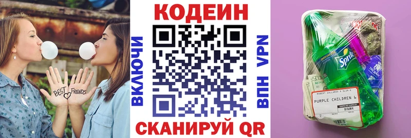Codein напиток Lean (лин)  Сыктывкар 