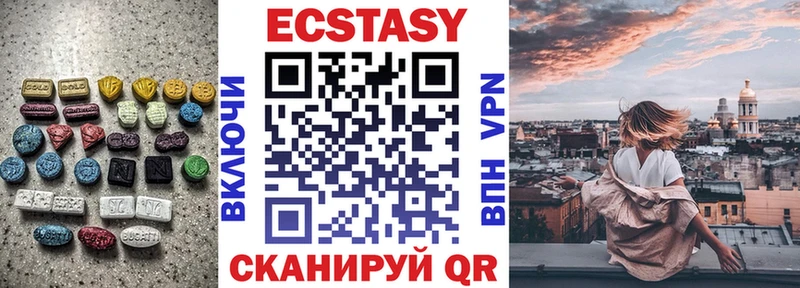 Экстази 280 MDMA  как найти закладки  Сыктывкар 