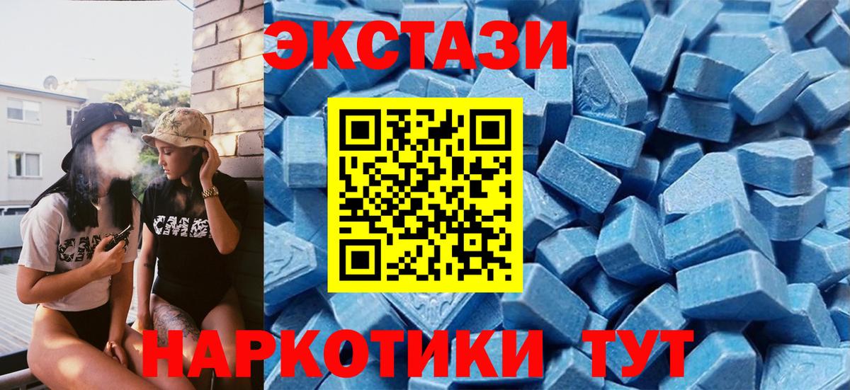 Экстази круглые Сыктывкар