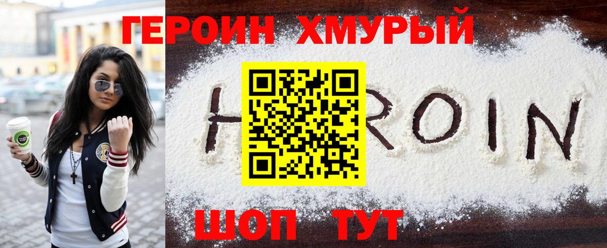 Сыктывкар  ГЕРОИН  Вход с VPN  ГЕРОИН герыч 