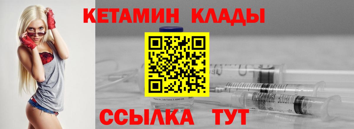 Кетамин ketamine Сыктывкар