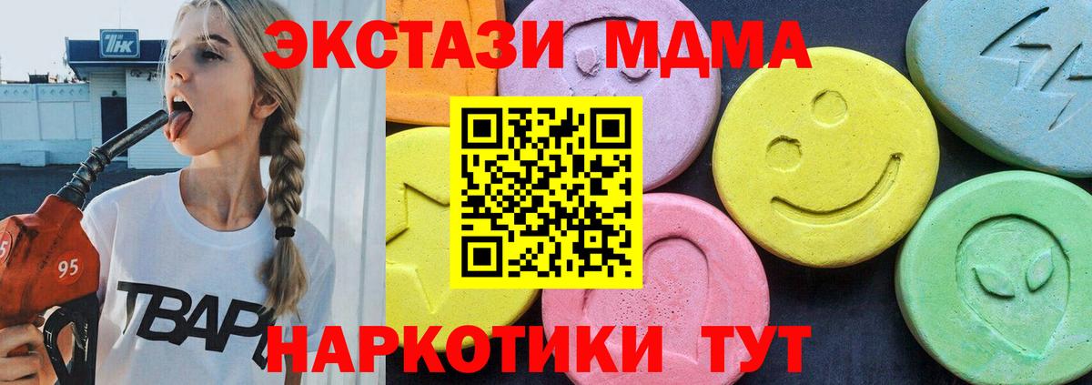MDMA кристаллы  Вход с VPN  МДМА  Сыктывкар 