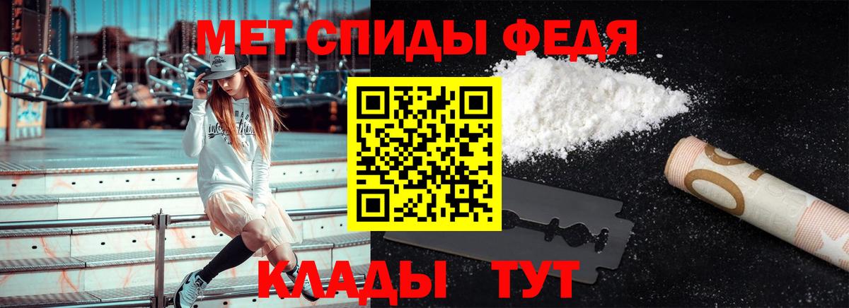 Сыктывкар  Метамфетамин  Вход с VPN  Первитин Декстрометамфетамин 99.9% 