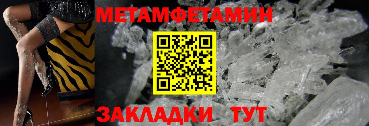 Первитин винт Сыктывкар
