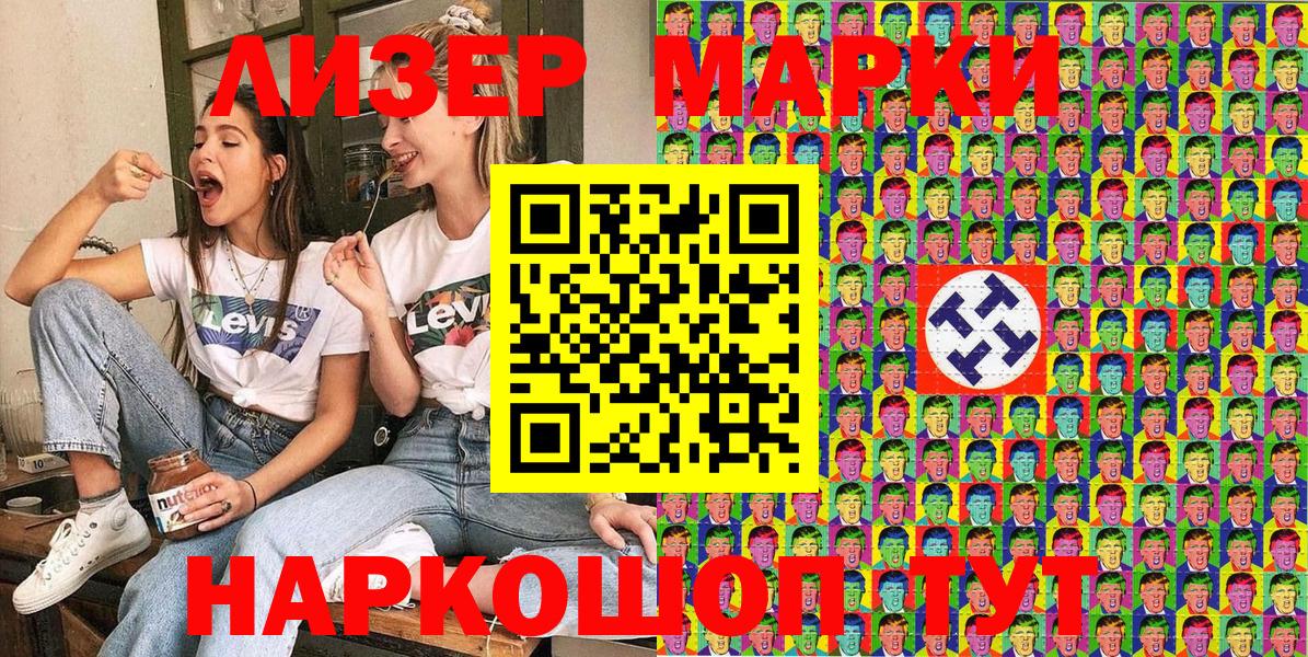 Сыктывкар  наркота  Марки N-bome 1,8мг  Вход с VPN  Марки N-bome 1,8мг  Наркотические марки 